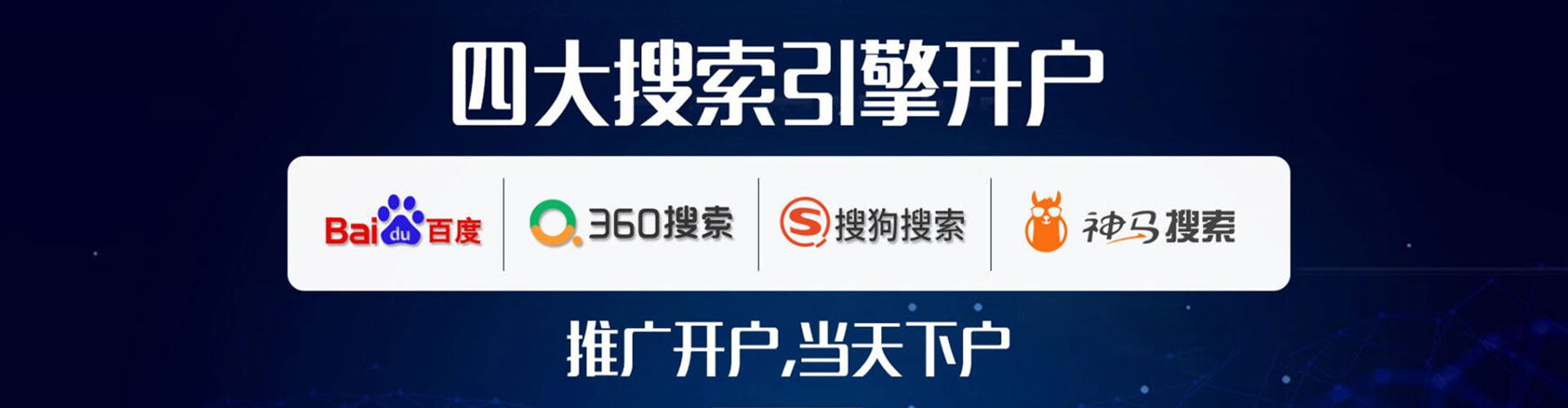 东丰sem托管