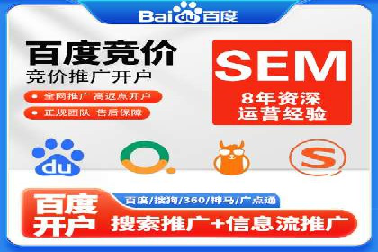 SEM推广竞价代运营成功案例：提升品牌知名度的秘诀